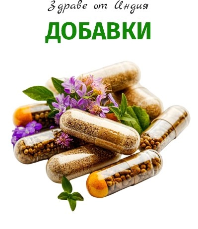 Добавки